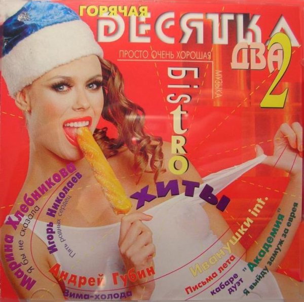 гр. 'Двое' - Зной моей души