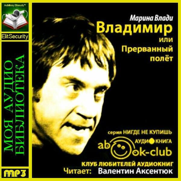 Валентин Аксентюк - Трек 1