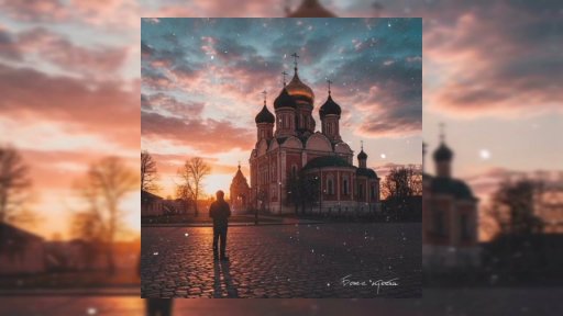 GUT1K - Боже прости