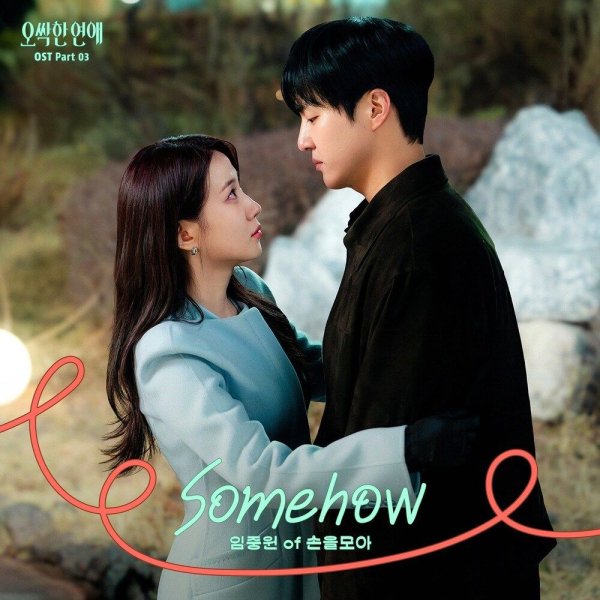 Im Joongwon - Somehow