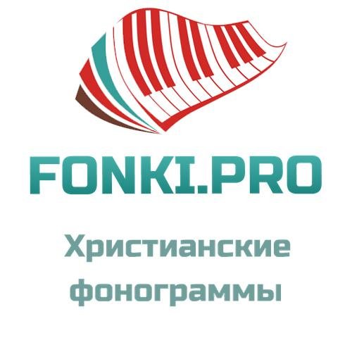 Елена Ваймер - Как хорошо что Бог нам дал друзей (плюс) - fonki. pro