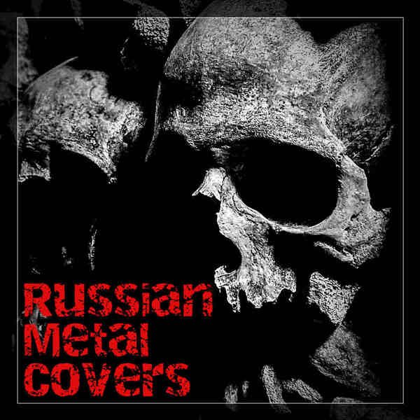 Чёрный Обелиск - Звон Монет [Эпидемия Cover]