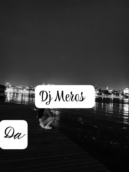 Dj Meros - Да