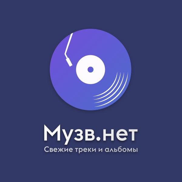 StaFFорд63 - Царица (vlasovrmx Remix 2023)