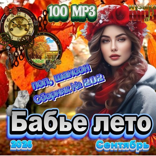Zvucar та Kamelii Merlina - Жига наи