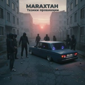 MARAXTAH - Тазики провинции