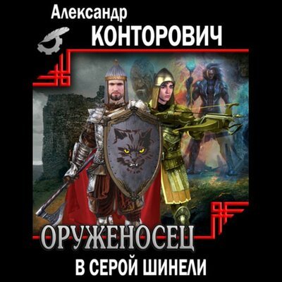 Михаил Мурзаков - Źķčćą 4 ąńņü 2