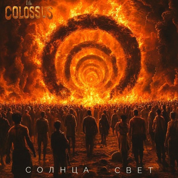 The Colossus - С горстью золы