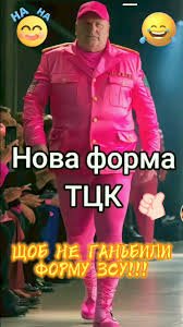 Песня про тцк - П*дорасы