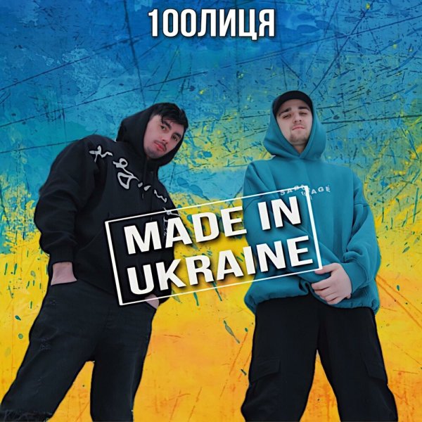 Кажи мені правду - (KARMV REMIX) - Hudak, 100Лиця, Chico Qatoshi, Motana