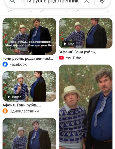Б. Брондуков и Е. Леонов - Гони рубь,родственник!