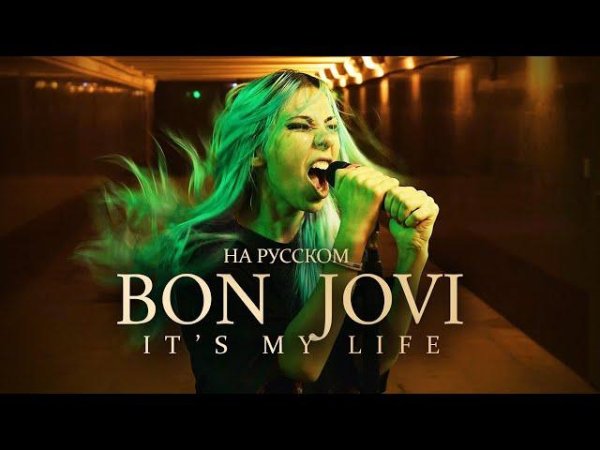Ai Mori - It's My Life