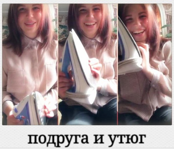 @Strelka700 - Так мы с подругой и утюгом прикалывались