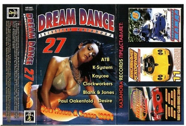 Сборник - Dream Dance Дискотека Казанова 27 (2004)