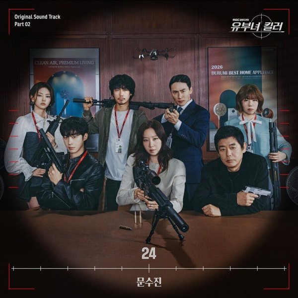 Moon Sujin - 24