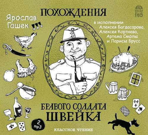 Аудиоспектакль - Часть 1. В тылу_04-14
