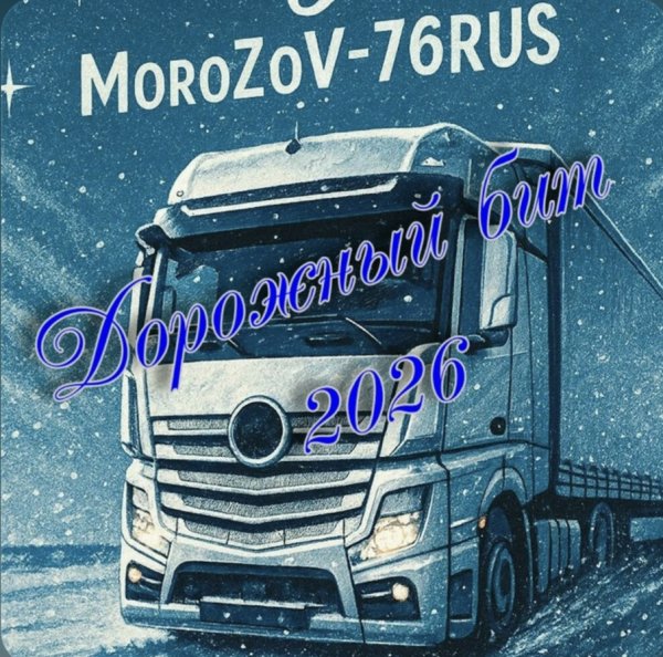 MoroZoV-76RUS - Это жизнь моя!