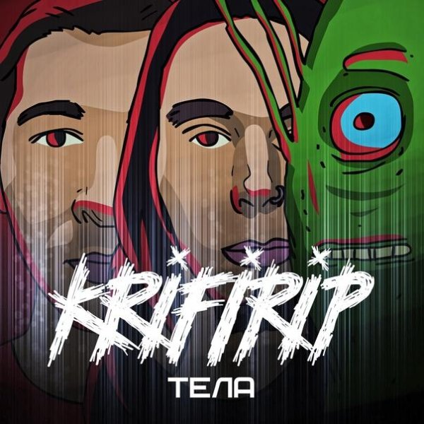 Krifirip - Тела