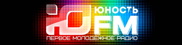 Радио Юность - ЮFM - Эфир 16 октября 2012 года - 3