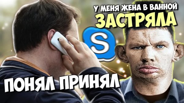 ГЛАД ВАЛАКАС - ЗАКАЗЫВАЕТ ВЫВОЗ ЖЕНЫ ИЗ ВАННЫ