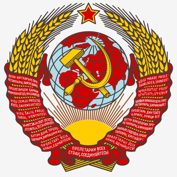 Гимн СССР - Гимн СССР (1944-1991 гг. )
