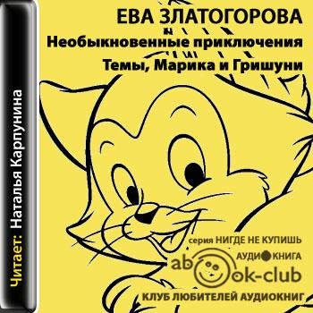 Златогорова Ева - Без названия