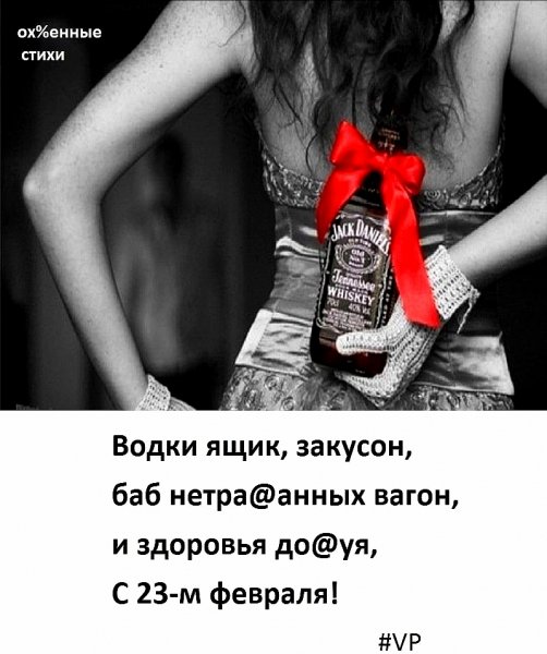 23 Февраля!!!