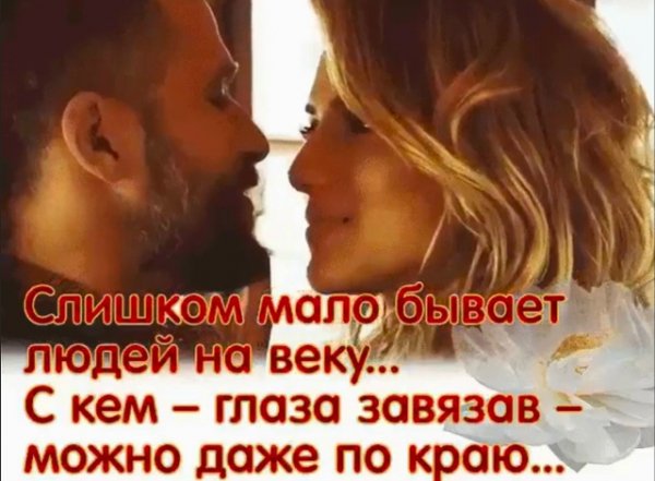 Любовь