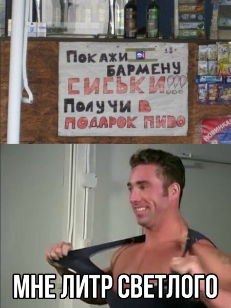 Показал)