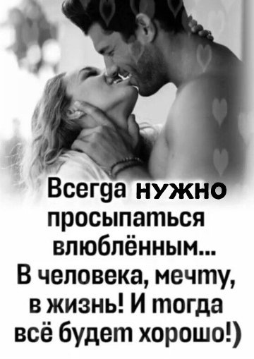Любовь