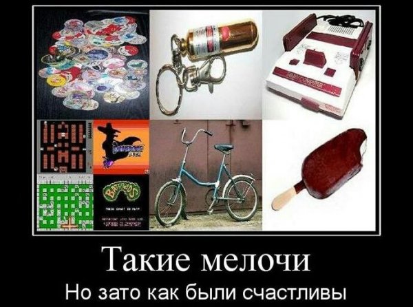 Такие мелочи