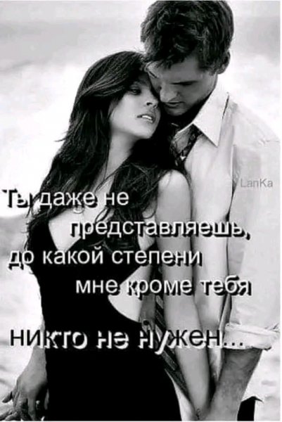 Любовь