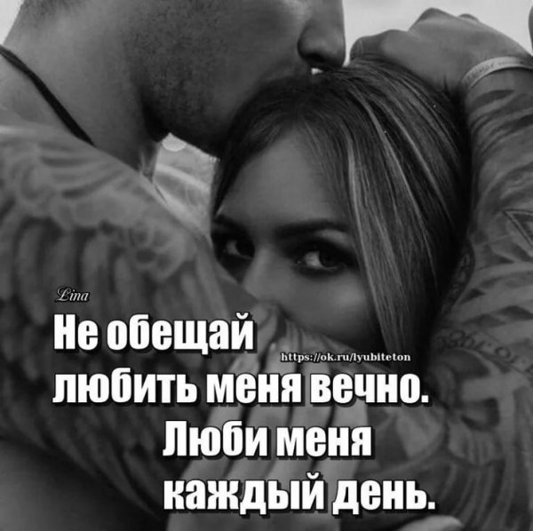 Любовь