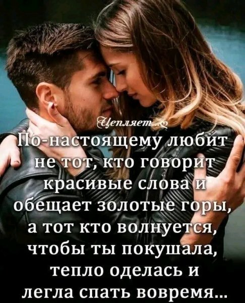 Любовь