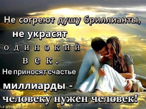 Любовь