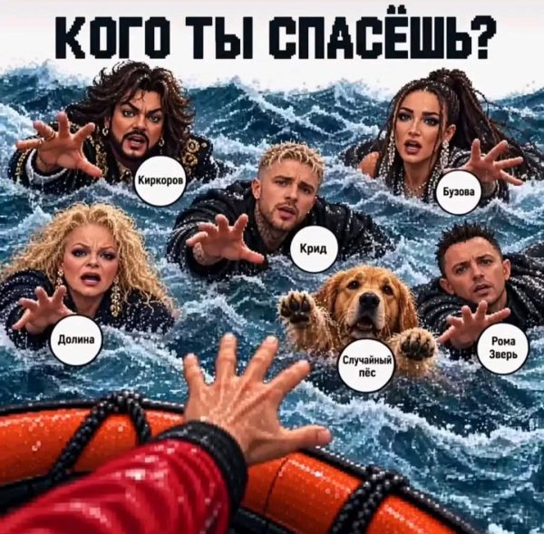 Кого? )