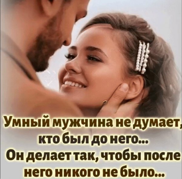 Любовь