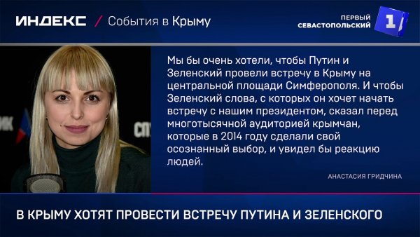 Приедь,Зелёный. Услышишь своими ушами мнение народа о себе