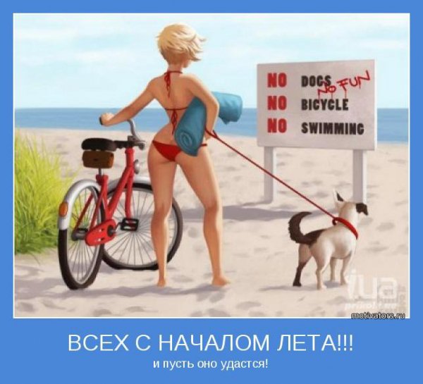 motivatory-pro-leto-8