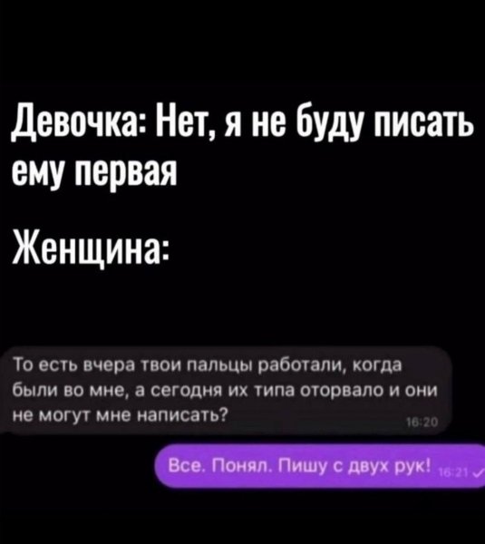 Пиши)