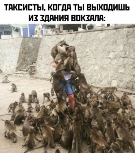 Вокзал)