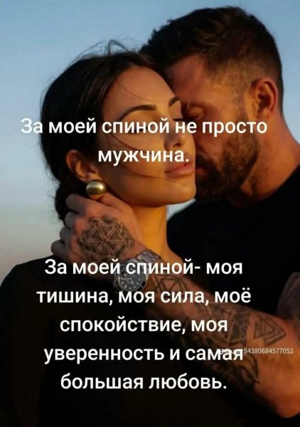 Любовь