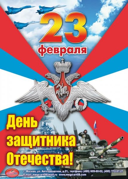 С праздником!