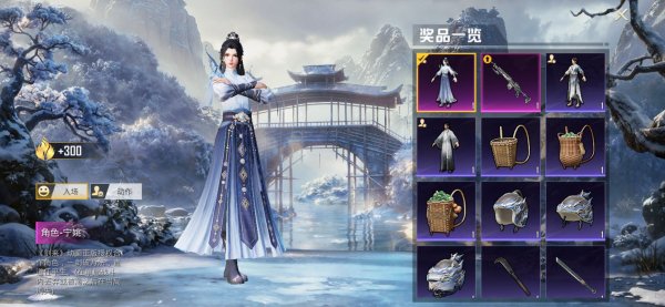 Game for peace