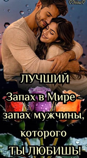 Любовь