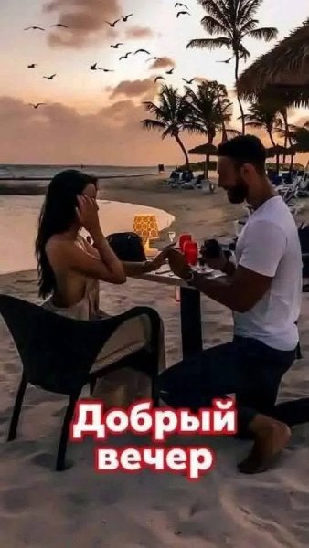 Любовь