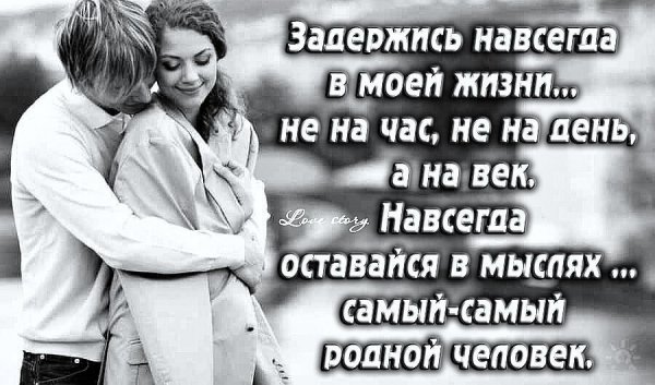 Любовь