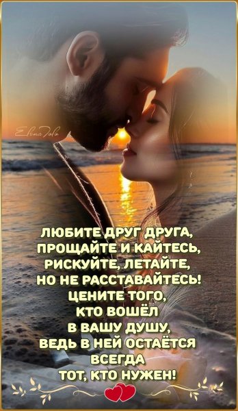 Любовь