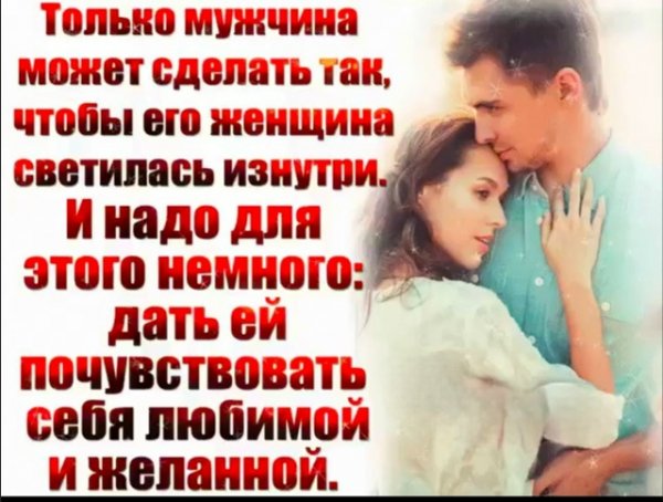 Любовь