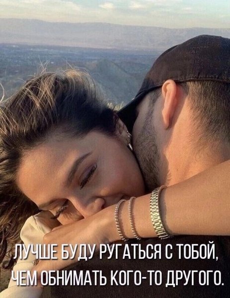Любовь